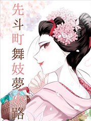 城市猎人笔记 免费在线观看